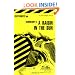 Raisin in the Sun (Cliffs Notes)
