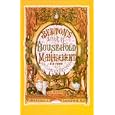 Beeton's Book of Household Management, 1861 (Southover Historic Cookery & Housekeeping Series)