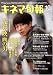 キネマ旬報 2008年 10/1号 [雑誌]