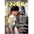 キネマ旬報 2008年 10/1号 [雑誌]