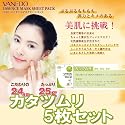 【カタツムリ・5枚＋オマケ】韓国No1マスクパック!!★VANEDOマスクシートパック(5枚セット）+オマケ（丸島ダシの素2P）付き！
