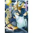 お稲荷さまのハニーバニー １<br>サクラ サクヤ <br>徳間書店<br>580円<br>ISBN:9784199604478