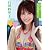 石田紗英子 晴れのちドキドキ[DVD]