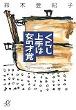 ���餷���Ͻ��κͳ� (���̼ҥץ饹����ե�ʸ��)