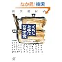 ���炵���͏��̍ˊo (�u�k�Ѓv���X�A���t�@����)