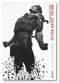 METAL GEAR SOLID GUNS OF THE PATRIOTS�̃C���[�W���g�傷��