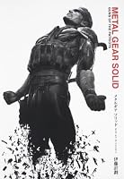 METAL GEAR SOLID GUNS OF THE PATRIOTS