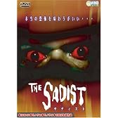 サディスト 〜本当の恐怖を味わうがいい〜 [DVD]