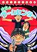 暗闇のゲームセンター (平成うわさの怪談 25)