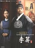 Lee San,wind of the Palace ( Part I ) 1 ~ 25 End