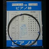 ピアノ線 0.9mm×10m