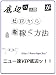 底辺の人間がゼロから金を稼ぐ方法