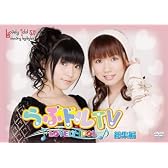 らぶドルTV　総集編 [DVD]