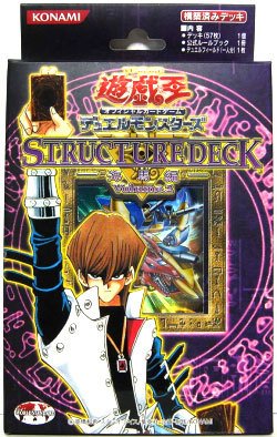 遊戯王 日本語 ストラクチャーデッキ 海馬編 Volume-2 Kaiba-2 Structure Deck