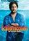 Californication : The Complete Second Season