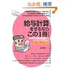 ���^�v�Z������Ȃ炱��1���\���^�v�Z�����̊�b�ł�+���x���A�b�v�̂��߂� �葱���̏������{�� (SERIES�͂��߂̈��)