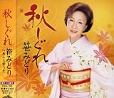 Aki Shigure/Anta Koi Uta