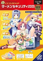 ザーメンセキュリティ2009