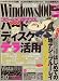 Windows 100% 2008年 06月号 [雑誌]