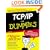 TCP/IP for Dummies, Fifth Edition