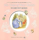 The Tale of Peter Rabbit Coloring Book