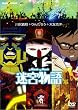 ���{���� [DVD]