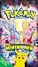 Pokemon the First Movie: Mewtwo vs. Mew [VHS]