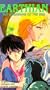 Earthian: Beginning [VHS]