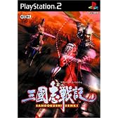 三國志戦記