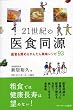 21���I�̈�H�����\��҂����߂邩�񂽂�������V�s93