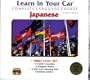 Learn in Your Car Complete Language Course: Japanese (3 Level Set) (English and Japanese Edition)