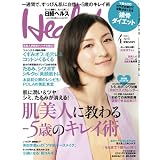 日経 Health (ヘルス) 2012年 04月号 [雑誌]