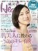 日経 Health (ヘルス) 2012年 04月号 [雑誌]