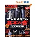 ��l�̃X�^�C���@��{�̂��@���Ȃ��������Ƃ������ɂ���200�̖@�� (BIGMAN�X�y�V����)