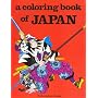 Coloring Book of Japan