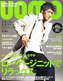 uomo (ウオモ) 2011年 11月号 [雑誌]