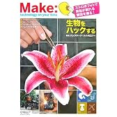 Make: Technology on Your Time Volume 02
