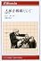 人体を戦場にして―医療小史 (りぶらりあ選書)
