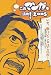 このマンガを読め! (2005)