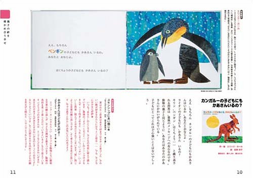 幸せの絵本