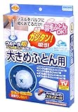東和 ウルトラ吸ふとん圧縮パックL 1枚入り (大きめふとん用)
