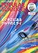 POPULAR science (ポピュラーサイエンス) 2005年 07月号