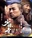 SHAOLIN - HK 2011 movie DVD
