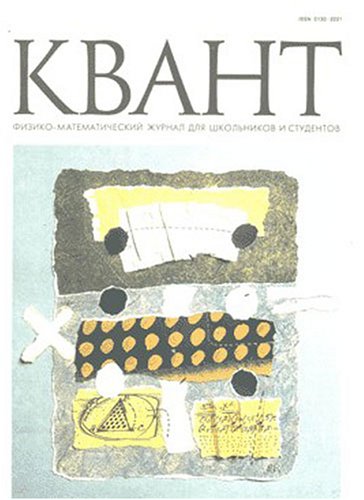 Kvant
