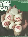CLOSEOUT: Kansai Time Out Magazine November 2004