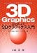 Java�ˤ��3D����ե���������