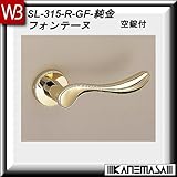 レバーハンドル 空錠 【白熊】 フォンテーヌSL-315 純金:丸座 (アルミ製)