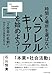 時間と場所を選ばない パラレルキャリアを始めよう！―――「２枚目の名刺」があなたの可能性を広げる