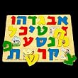 Aleph Bet Look & See Puzzle