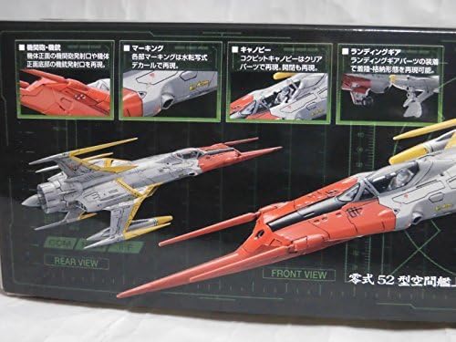 1/72 Type-0 52-inch space carrier-based fighter Kosumozero ƒ¿1 (metallic coating Ver.)